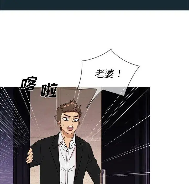 胜基的秘密基地 第14话 第40页