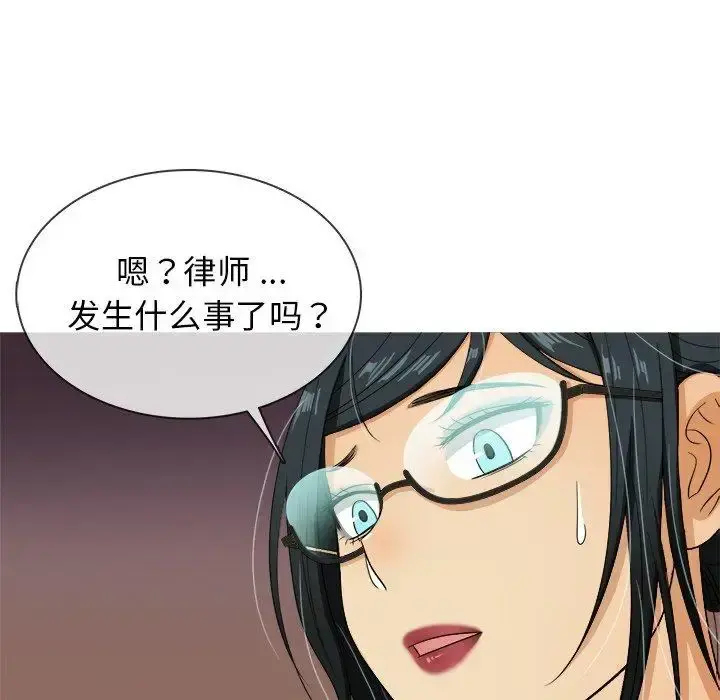 胜基的秘密基地 第14话 第71页