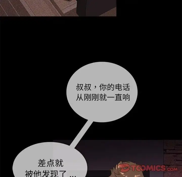 胜基的秘密基地 第14话 第32页