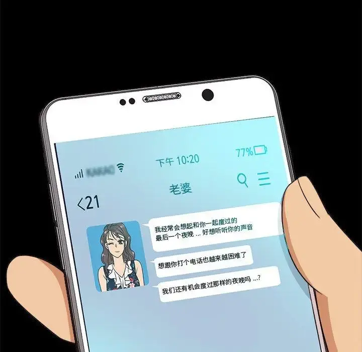 胜基的秘密基地 第14话 第34页