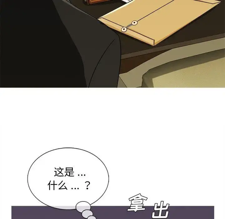 胜基的秘密基地 第14话 第47页