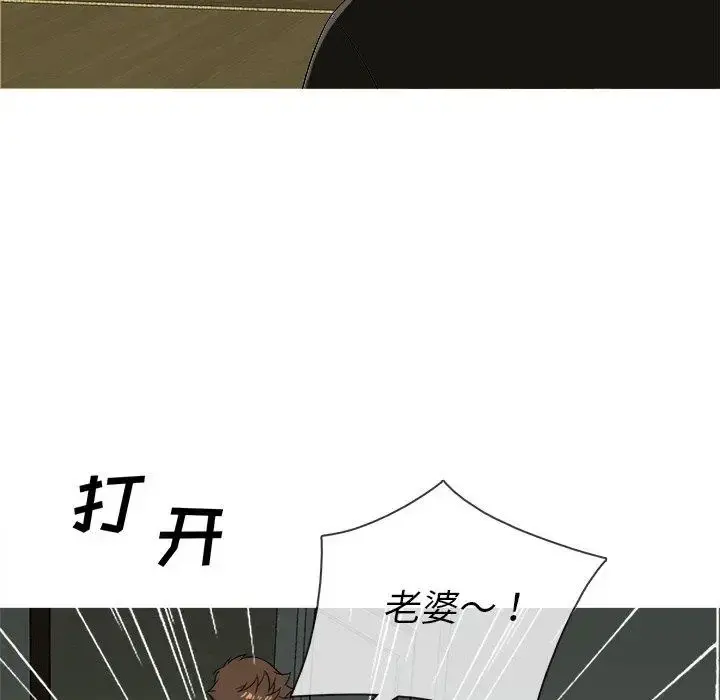 胜基的秘密基地 第14话 第43页