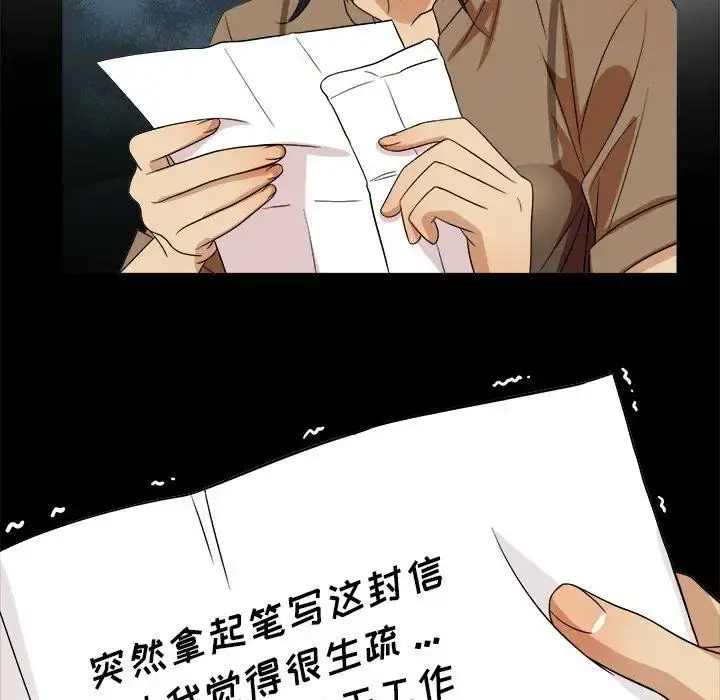 胜基的秘密基地 第14话 第83页