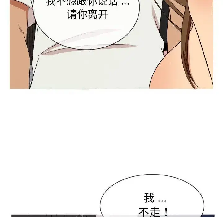 胜基的秘密基地 第14话 第9页