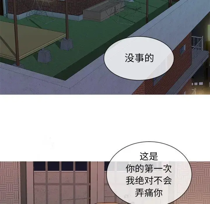 胜基的秘密基地 第14话 第91页
