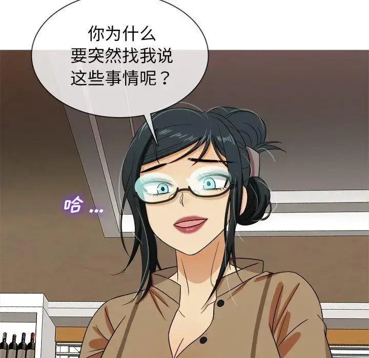 胜基的秘密基地 第14话 第77页