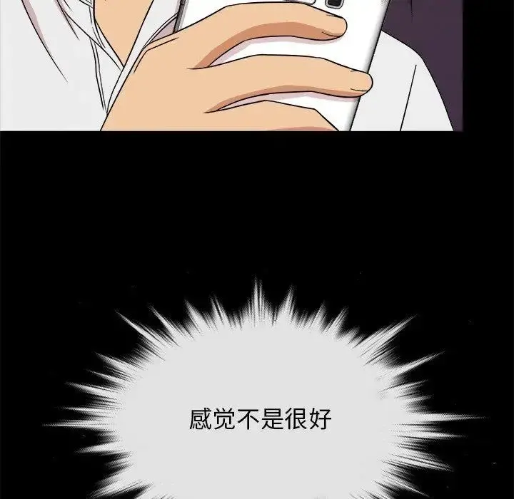 胜基的秘密基地 第14话 第37页