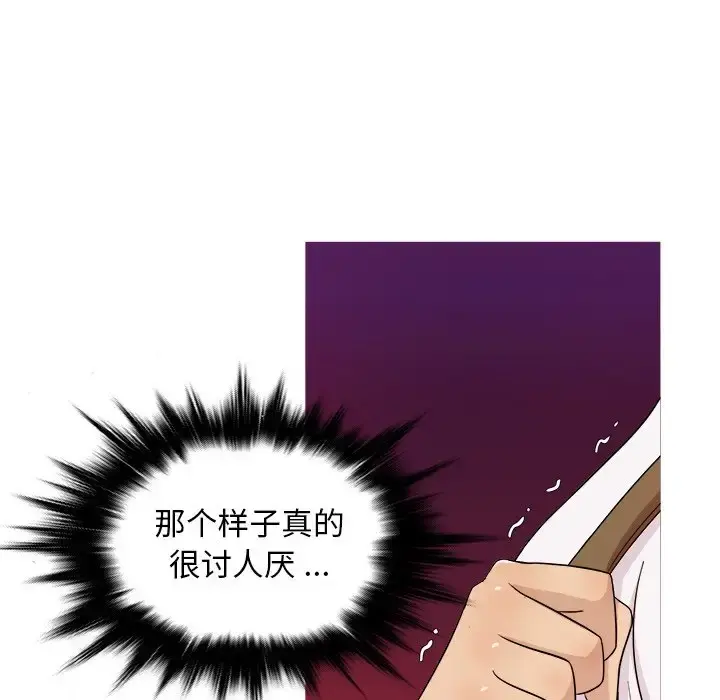 胜基的秘密基地 第17话 第14页