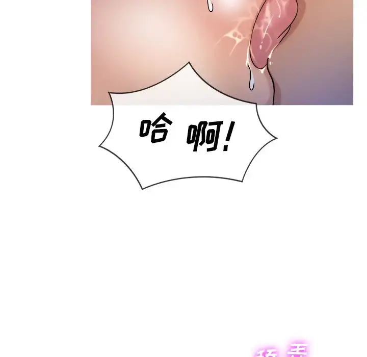 胜基的秘密基地 第17话 第47页