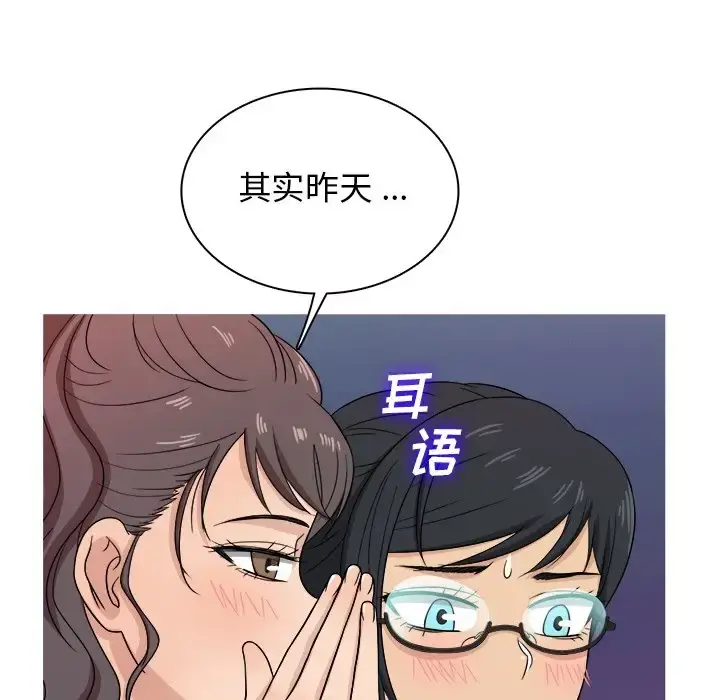 胜基的秘密基地 第17话 第32页