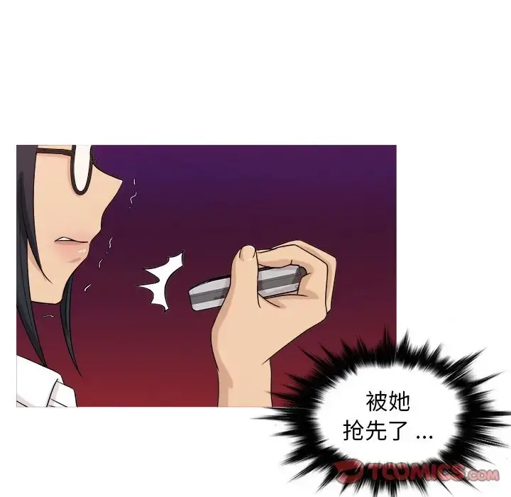 胜基的秘密基地 第17话 第22页