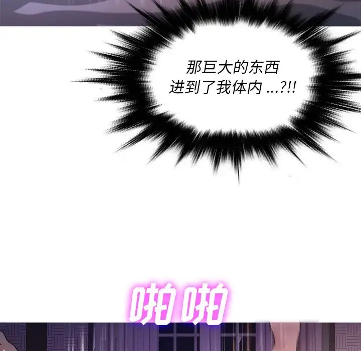 胜基的秘密基地 第17话 第93页