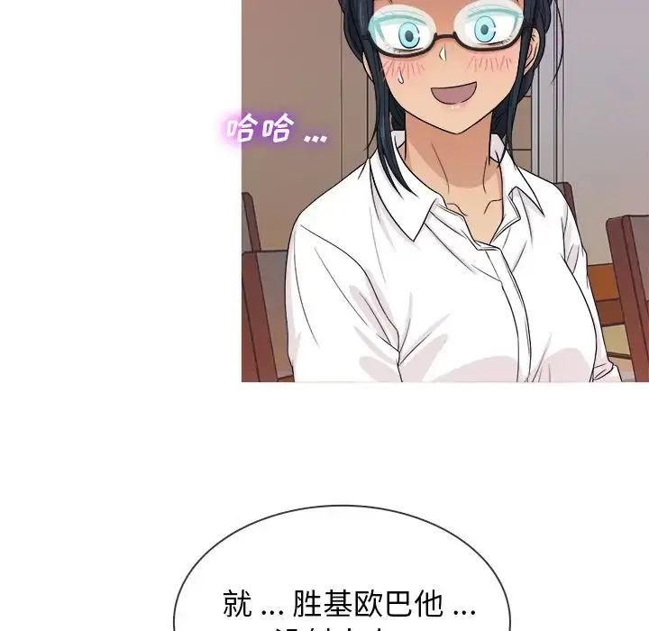 胜基的秘密基地 第17话 第105页