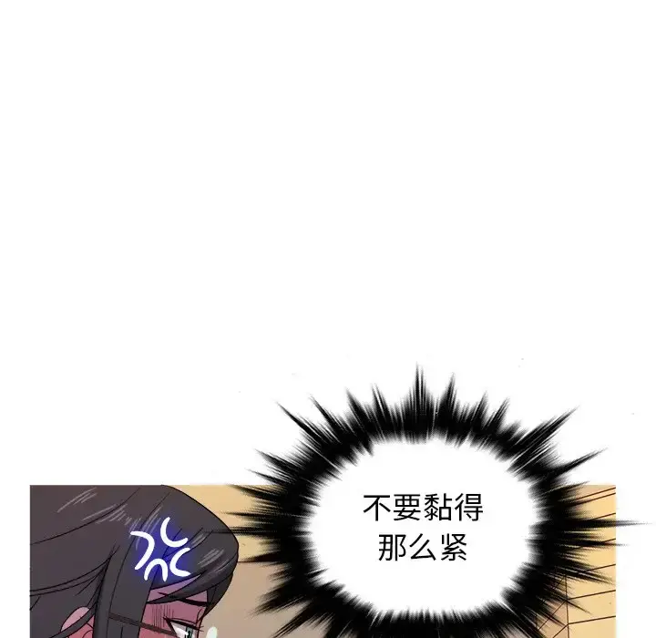 胜基的秘密基地 第17话 第12页