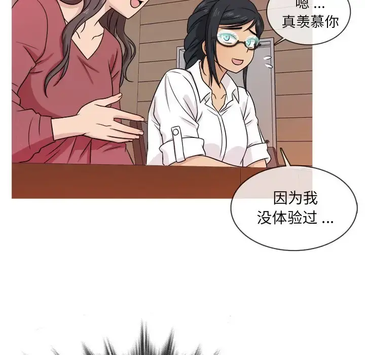胜基的秘密基地 第17话 第100页