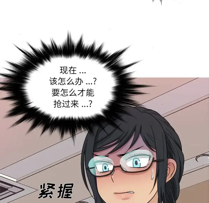 胜基的秘密基地 第17话 第23页