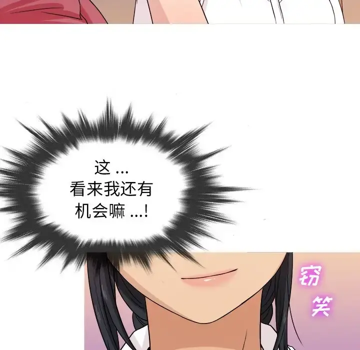 胜基的秘密基地 第17话 第113页