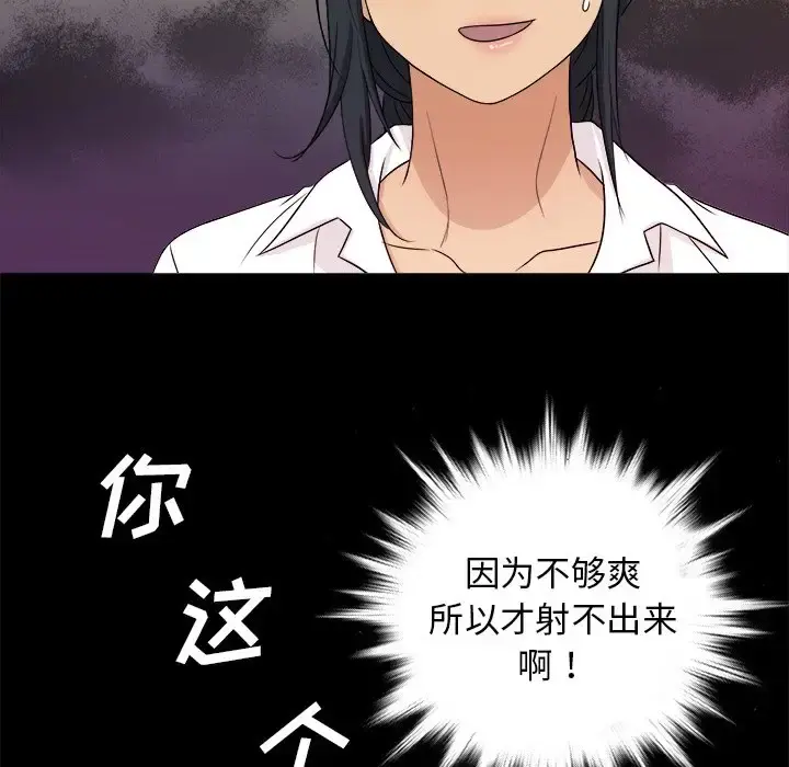 胜基的秘密基地 第17话 第109页