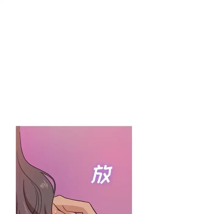 胜基的秘密基地 第17话 第9页