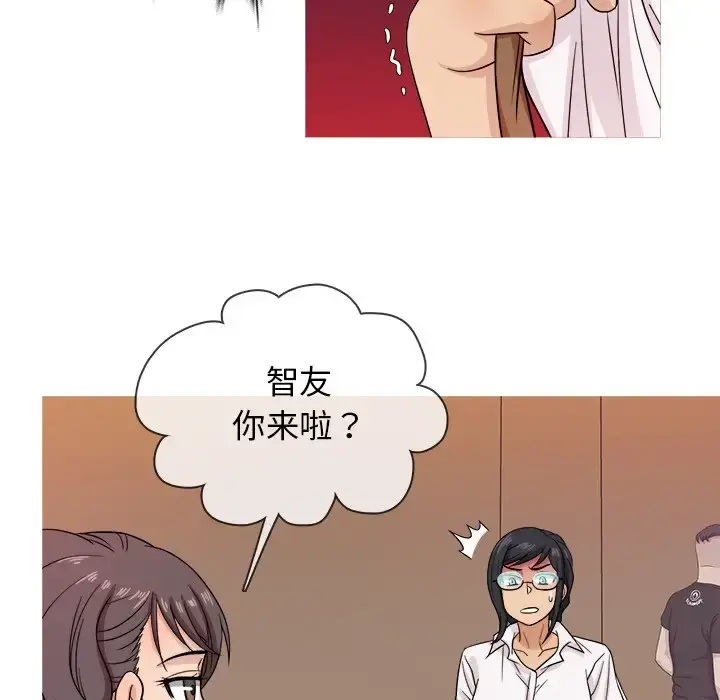 胜基的秘密基地 第17话 第15页