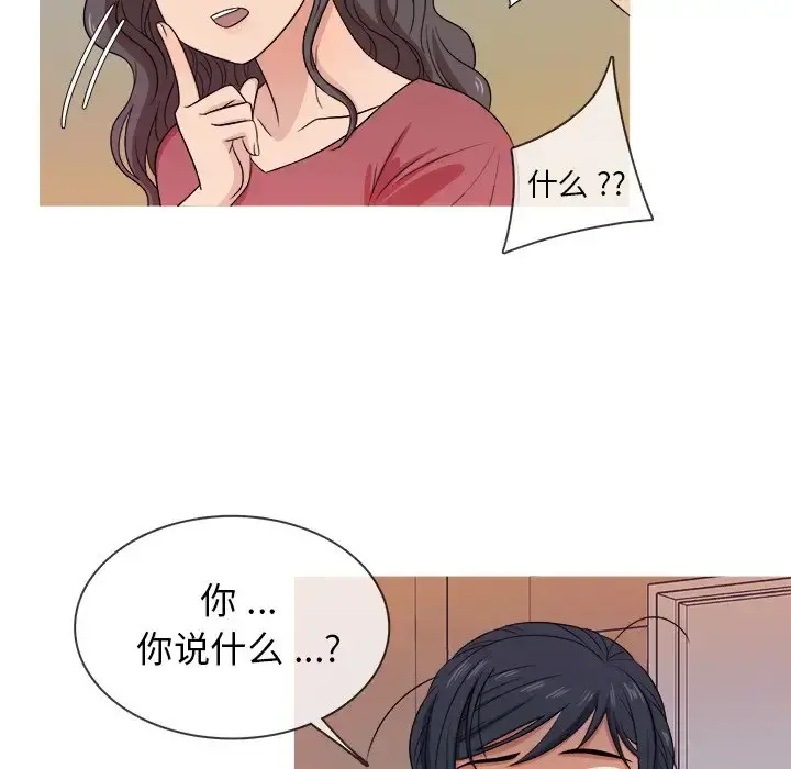 胜基的秘密基地 第17话 第104页
