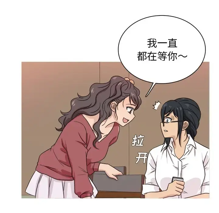 胜基的秘密基地 第17话 第28页