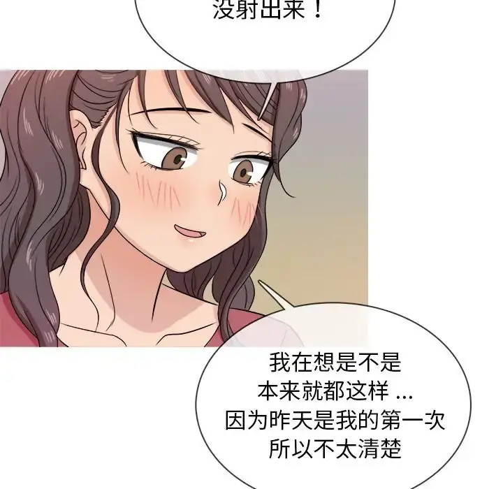 胜基的秘密基地 第17话 第106页