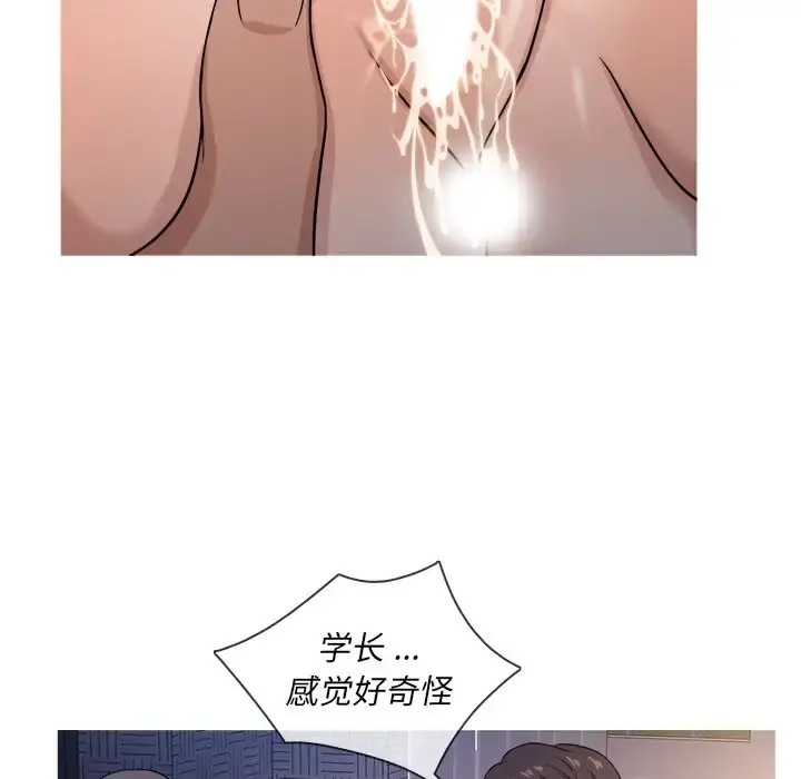 胜基的秘密基地 第17话 第79页