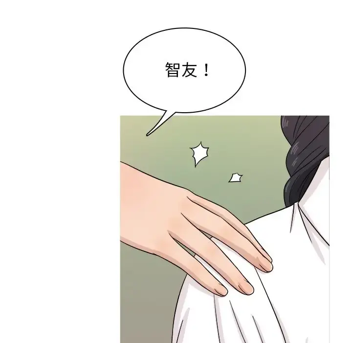 胜基的秘密基地 第17话 第25页