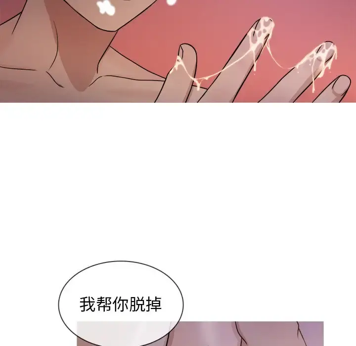 胜基的秘密基地 第17话 第68页
