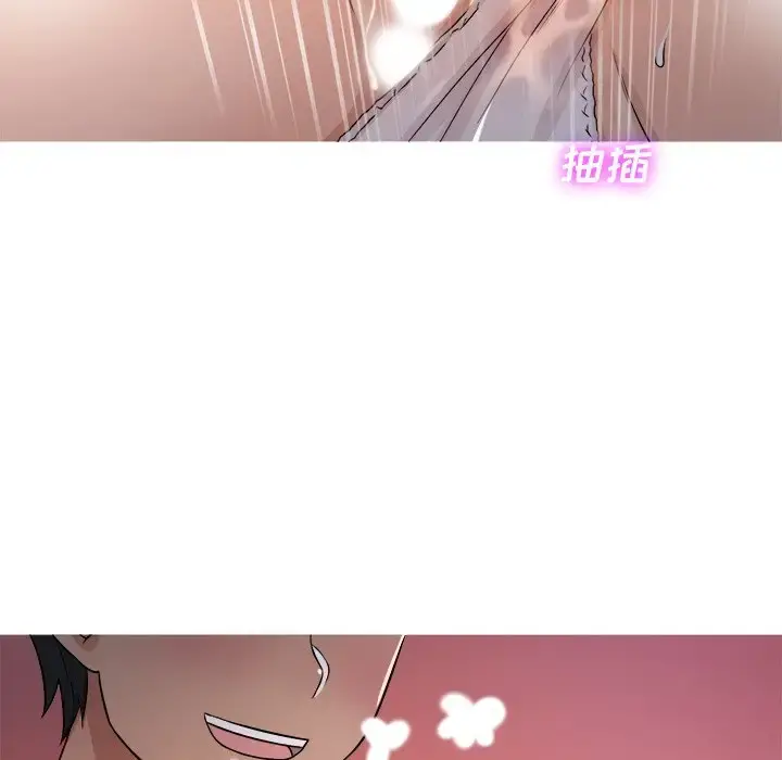 胜基的秘密基地 第17话 第67页