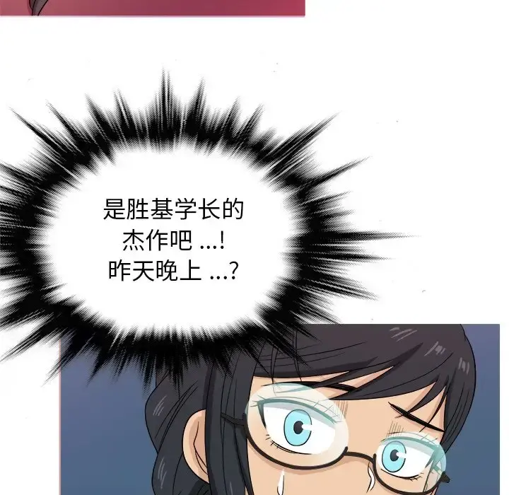 胜基的秘密基地 第17话 第30页