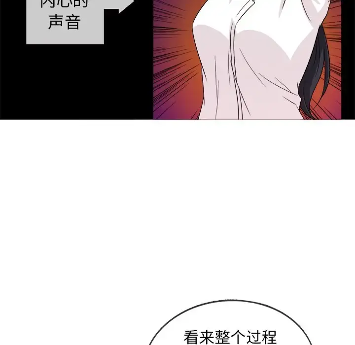 胜基的秘密基地 第17话 第111页
