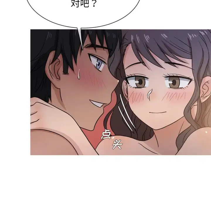 胜基的秘密基地 第17话 第63页