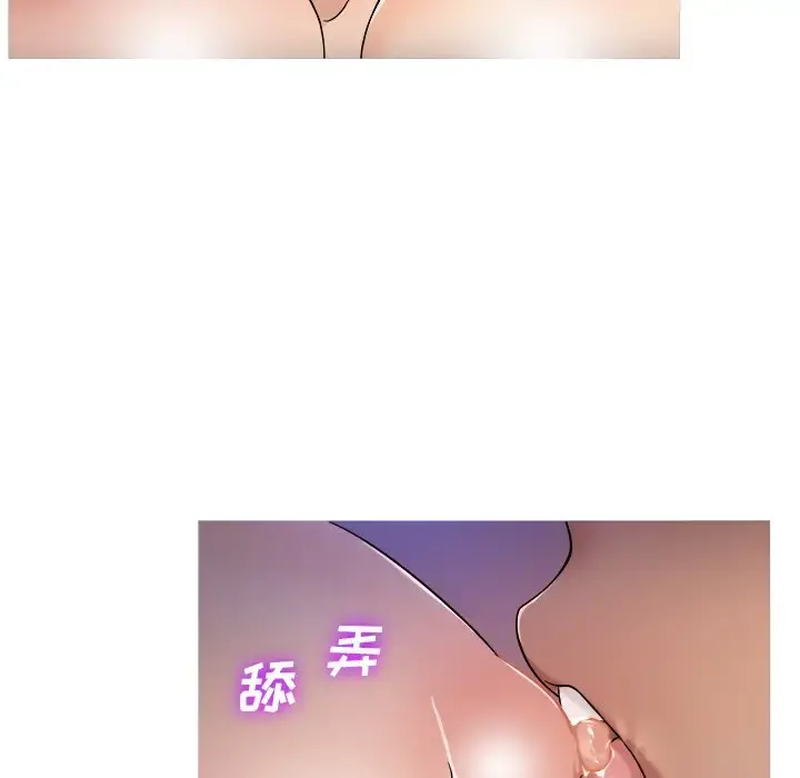 胜基的秘密基地 第17话 第46页