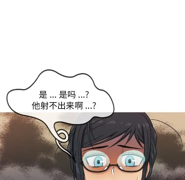 胜基的秘密基地 第17话 第108页
