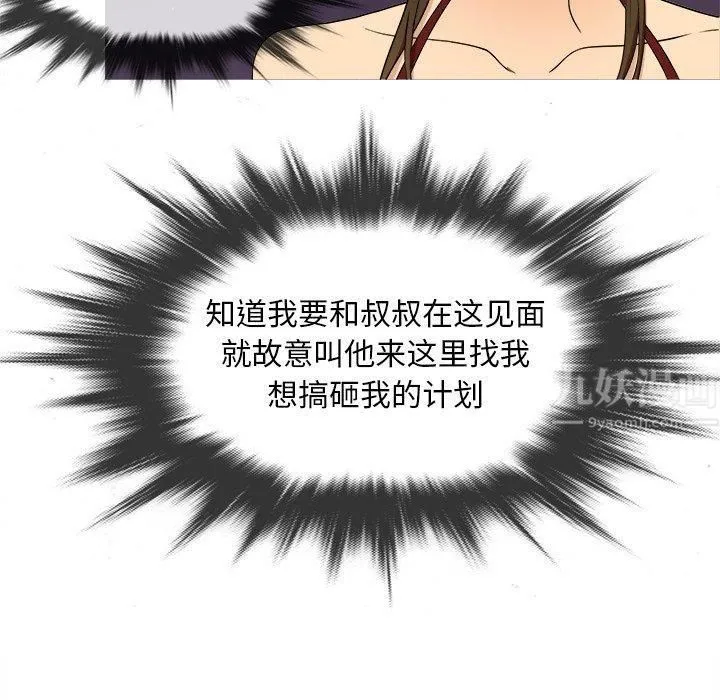 胜基的秘密基地 第33章 第19页