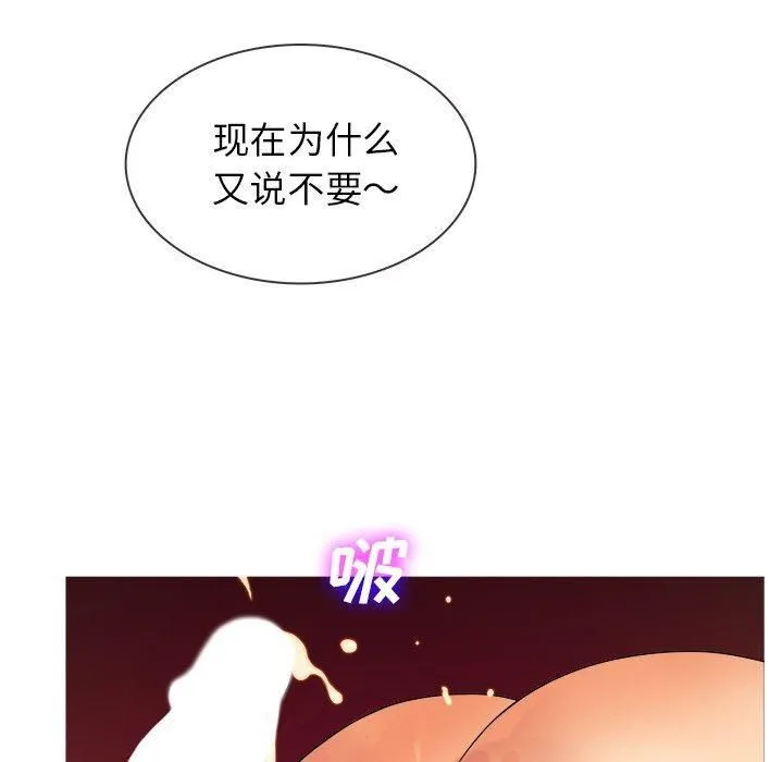 胜基的秘密基地 第33章 第113页