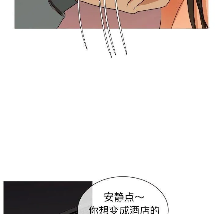 胜基的秘密基地 第33章 第64页