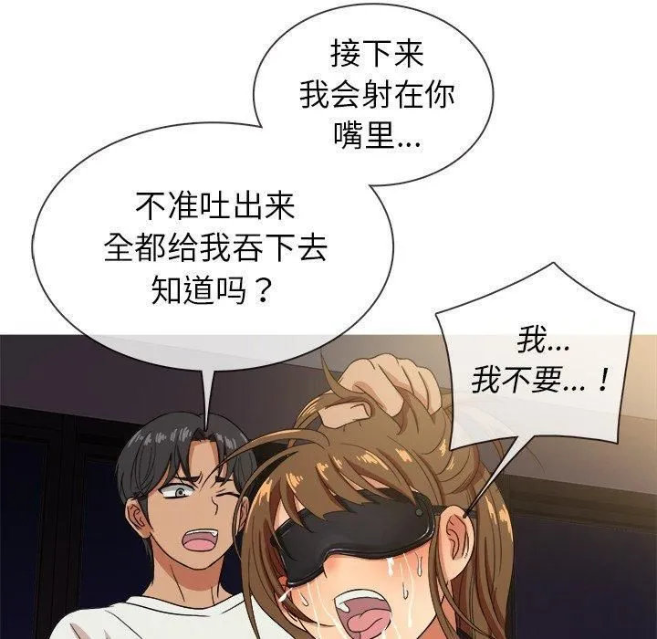 胜基的秘密基地 第33章 第107页