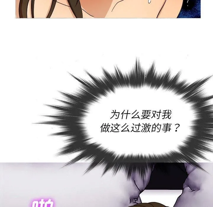 胜基的秘密基地 第33章 第86页