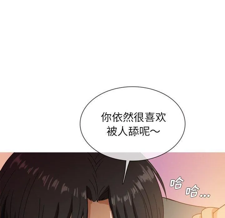 胜基的秘密基地 第33章 第50页