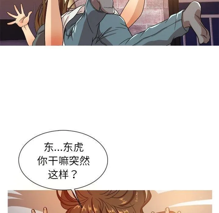 胜基的秘密基地 第33章 第23页