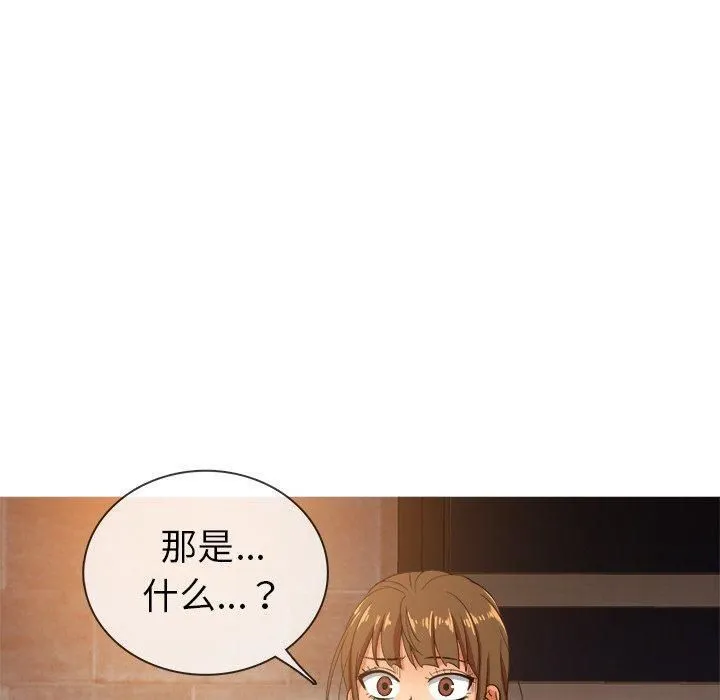 胜基的秘密基地 第33章 第57页