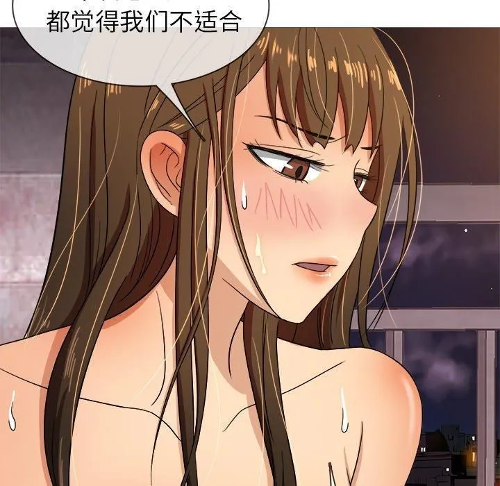 胜基的秘密基地 第33章 第129页