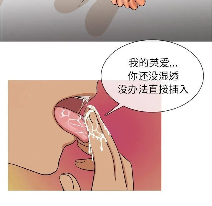 胜基的秘密基地 第33章 第90页