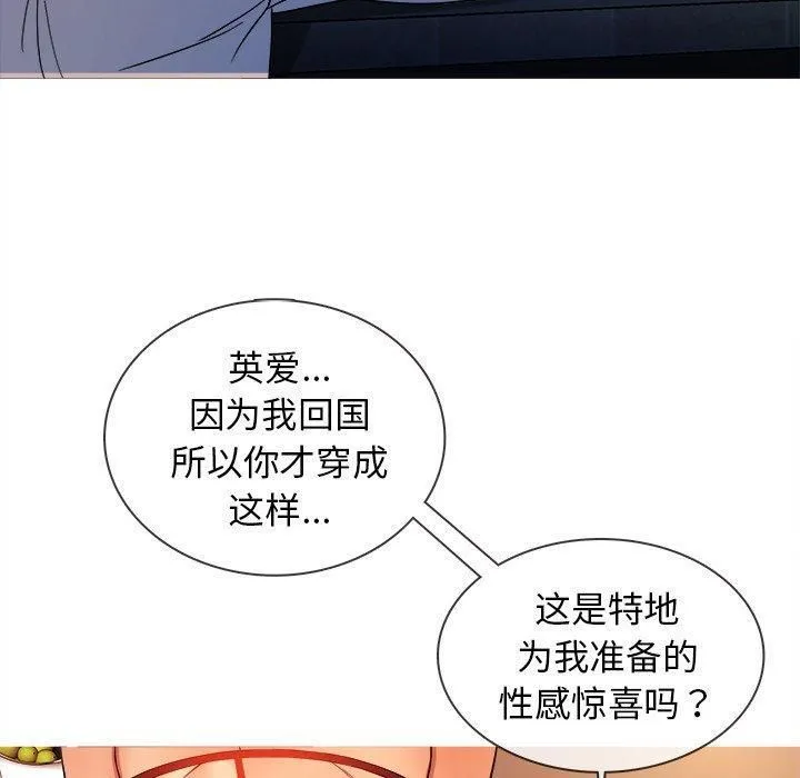 胜基的秘密基地 第33章 第11页