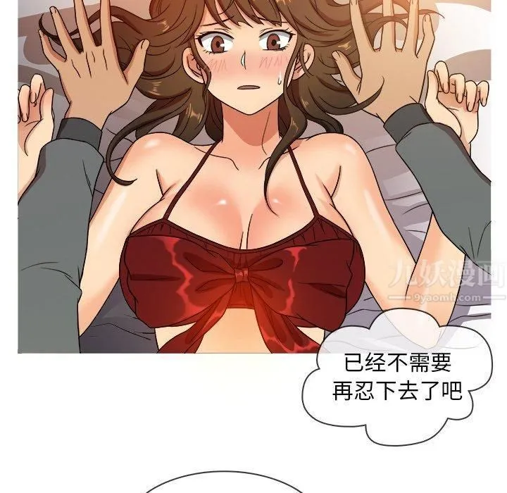 胜基的秘密基地 第33章 第24页