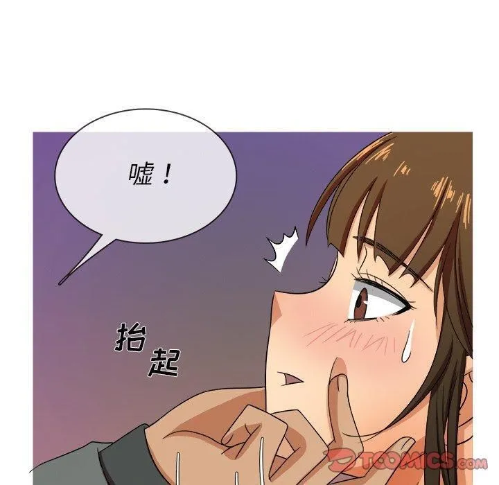 胜基的秘密基地 第33章 第63页