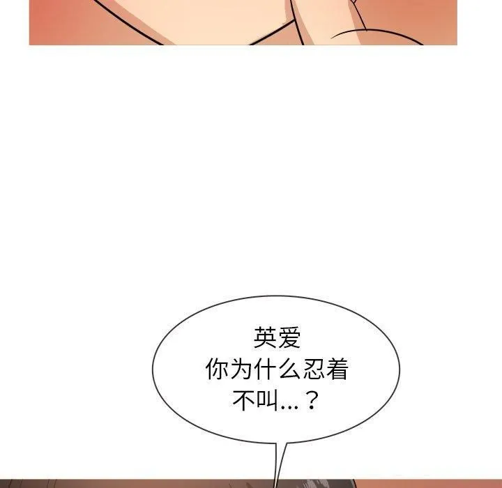胜基的秘密基地 第33章 第37页
